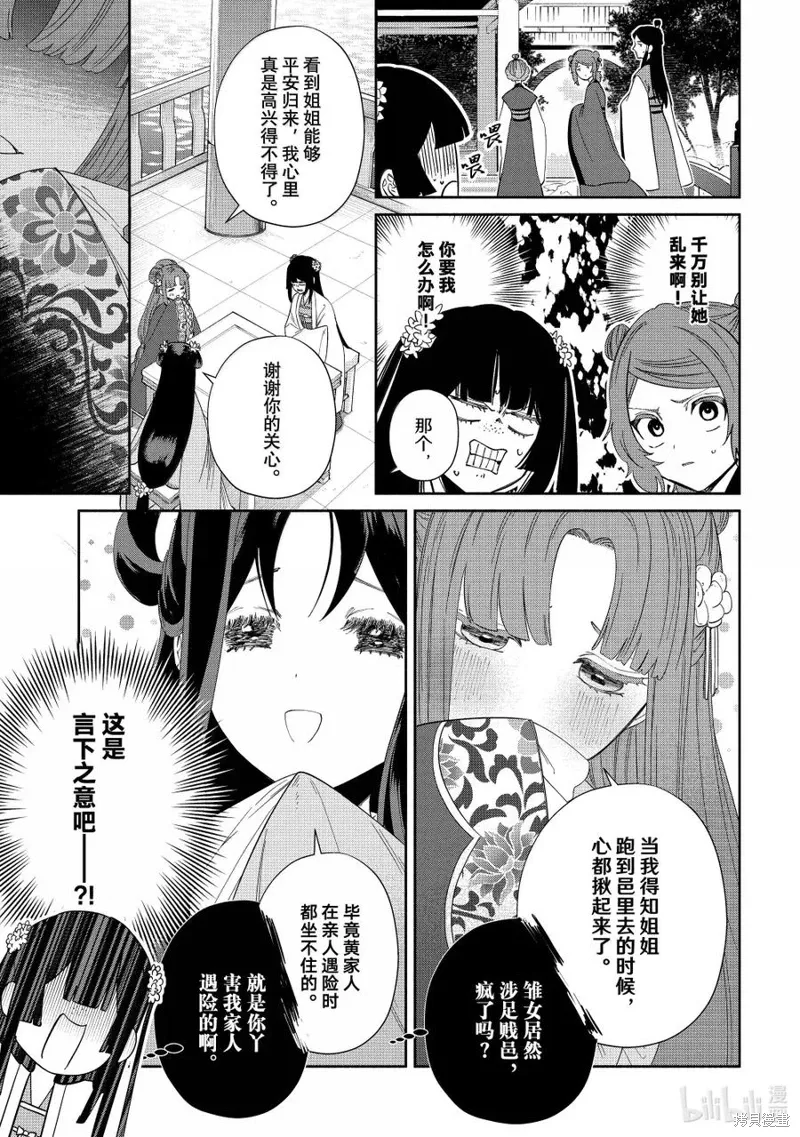 第40话 第4页
