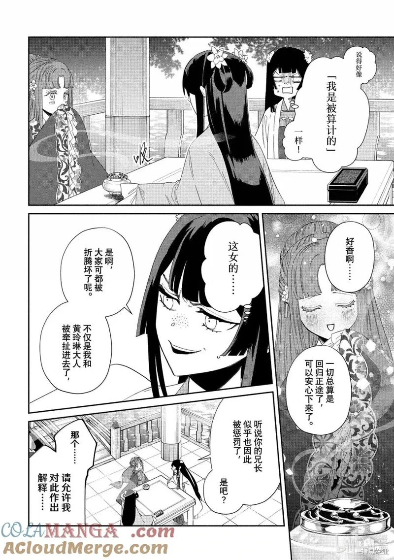 第40话 第5页
