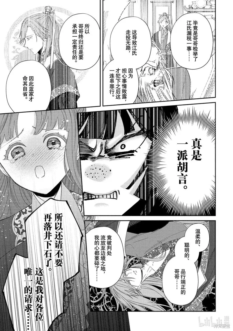 第40话 第6页