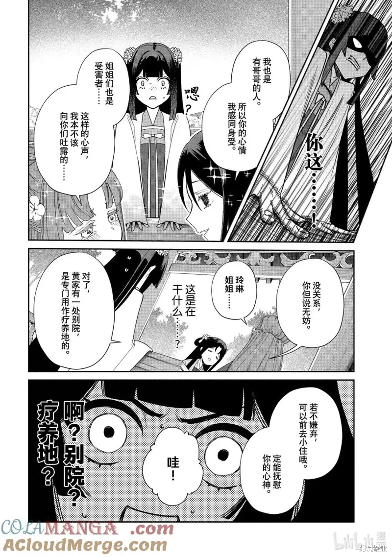 第40话 第7页