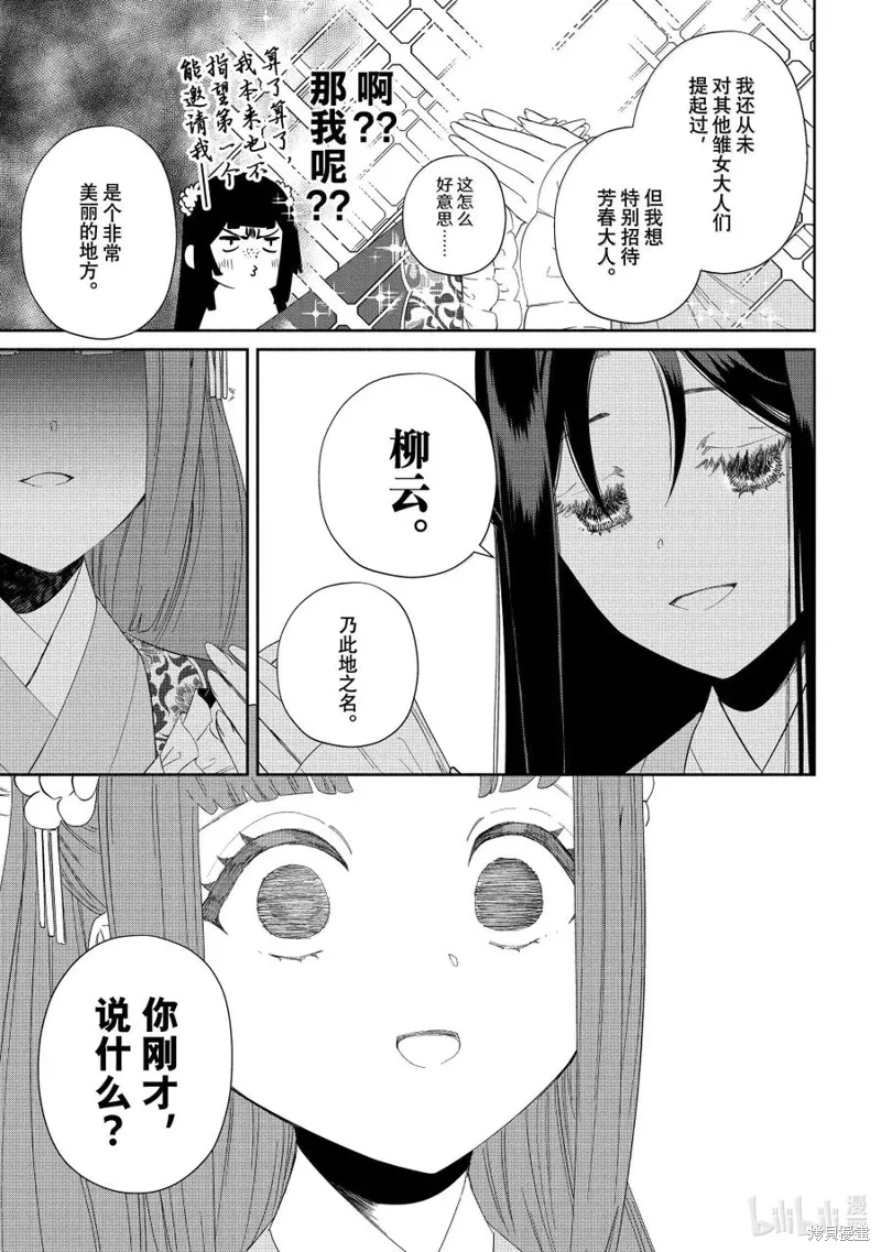 第40话 第8页