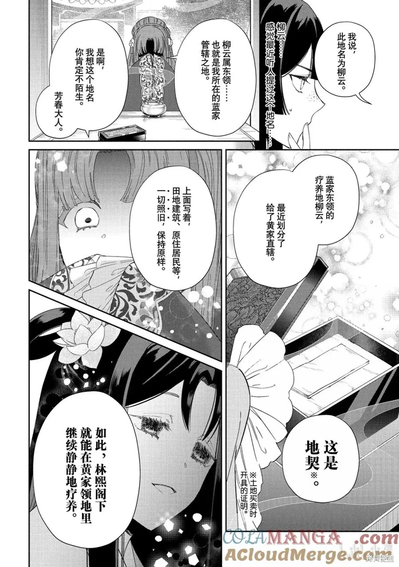 第40话 第9页