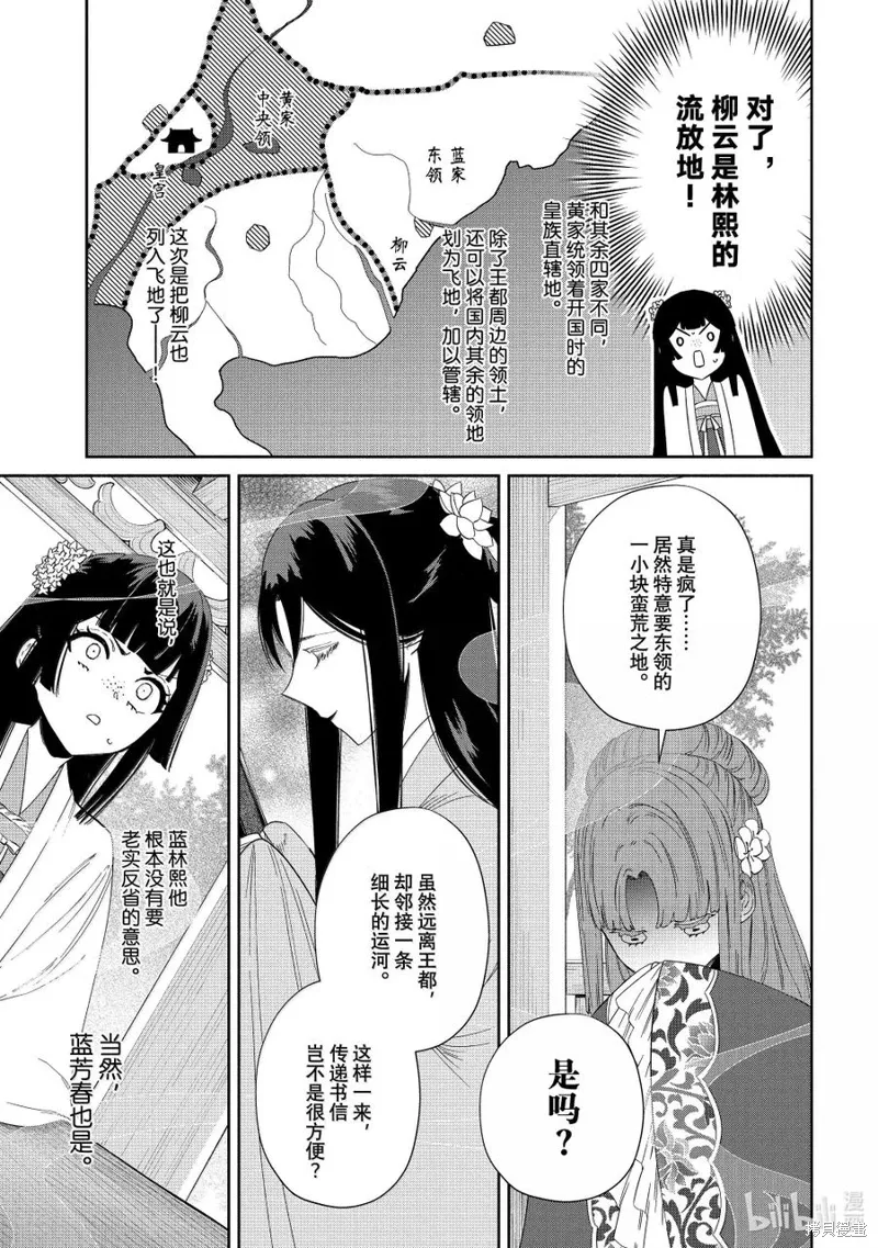 第40话 第10页