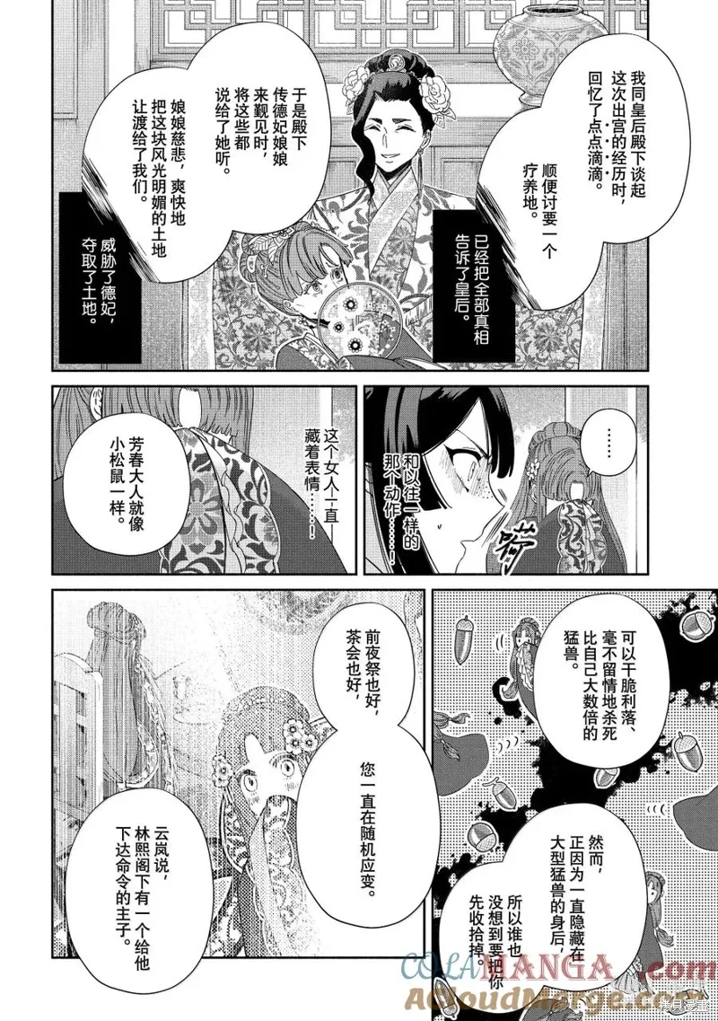 第40话 第11页