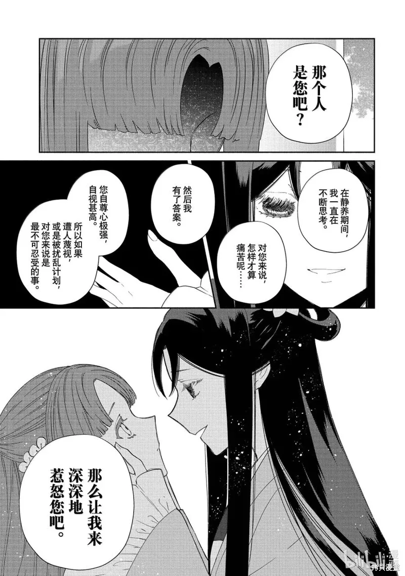 第40话 第12页