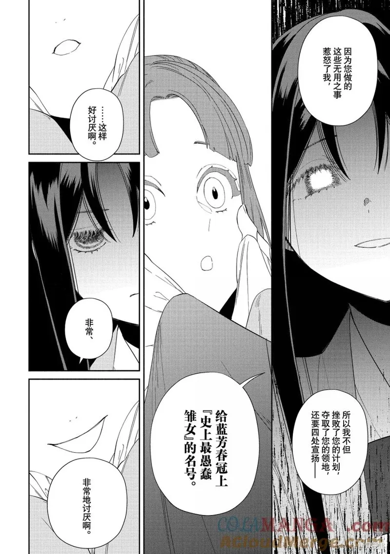 第40话 第13页