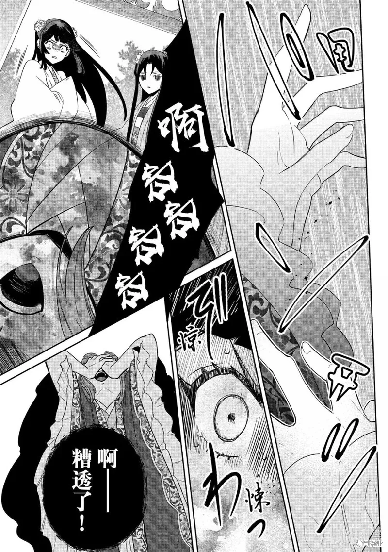 第40话 第14页