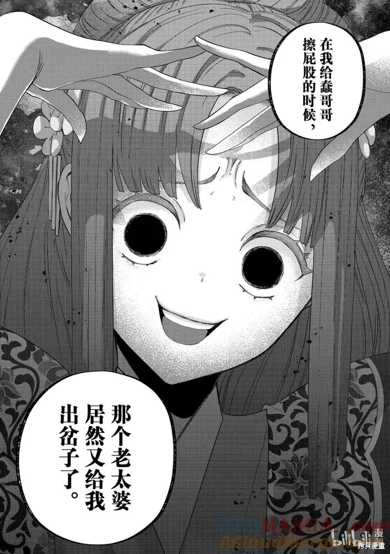 第40话 第15页
