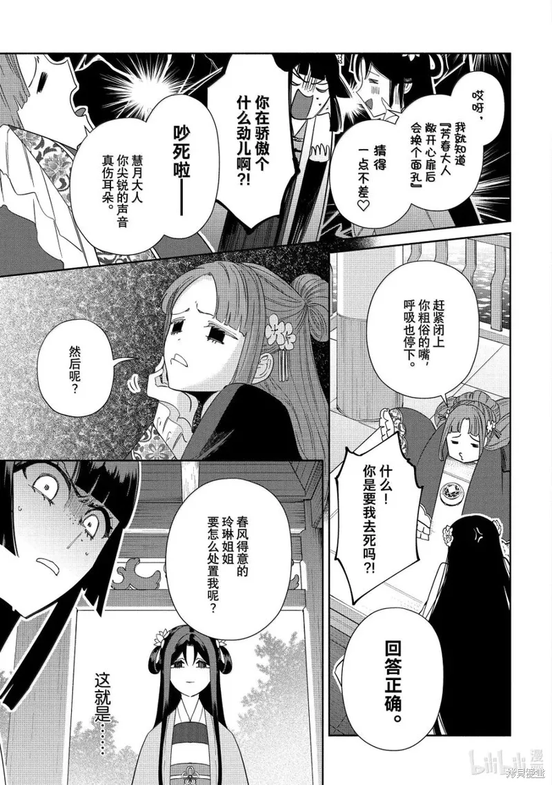 第40话 第16页