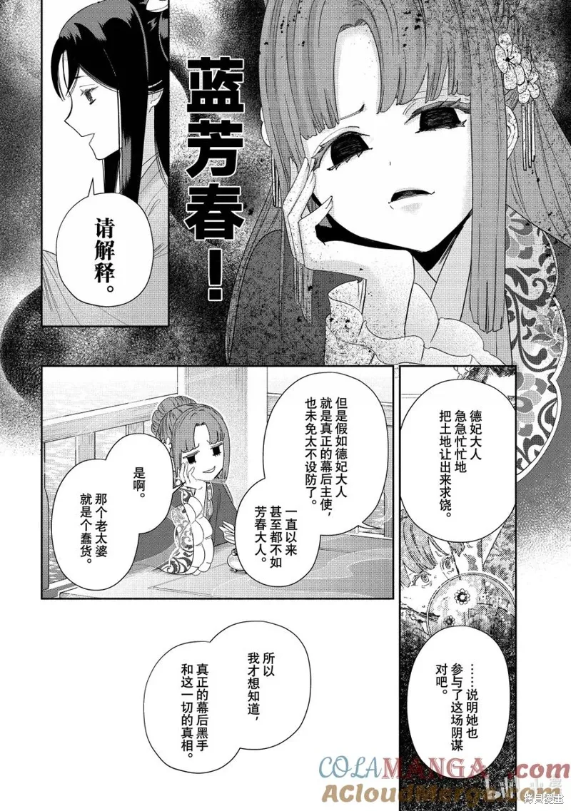 第40话 第17页