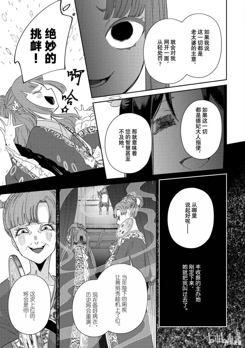第40话 第18页