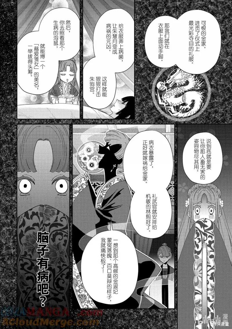第40话 第19页