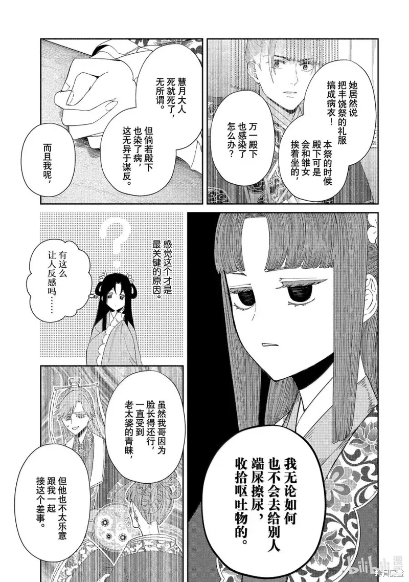 第40话 第20页