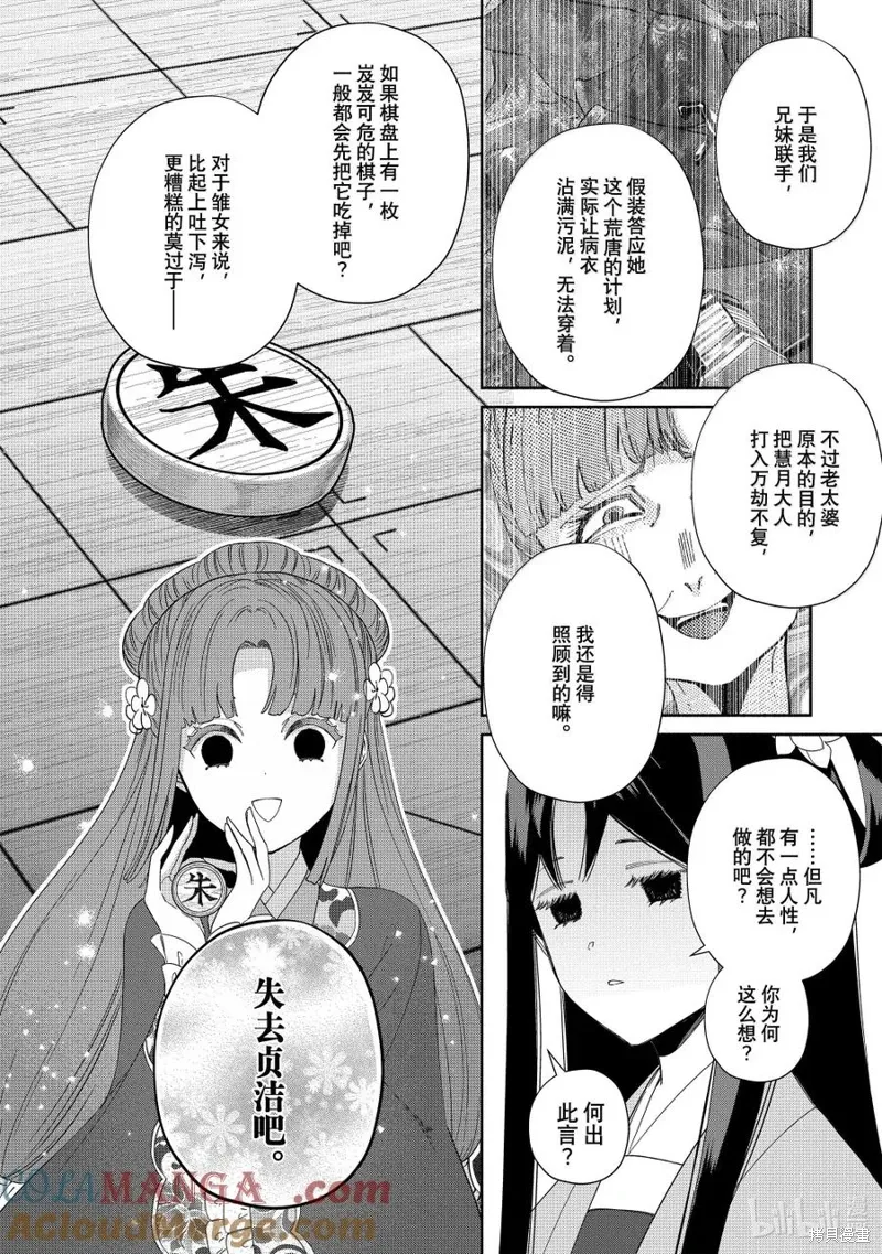 第40话 第21页