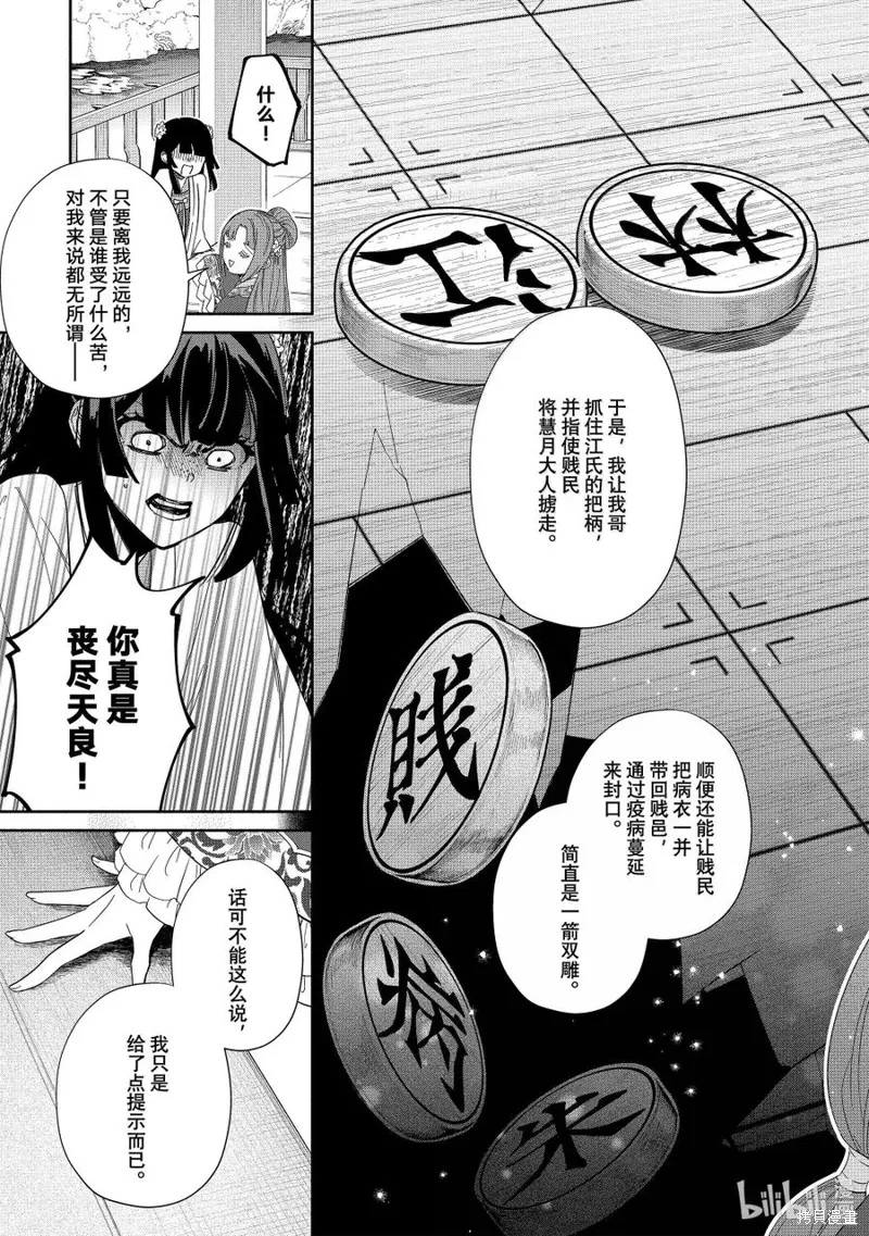 第40话 第22页