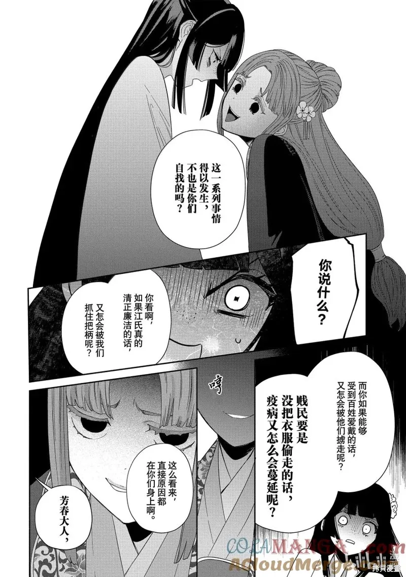第40话 第23页