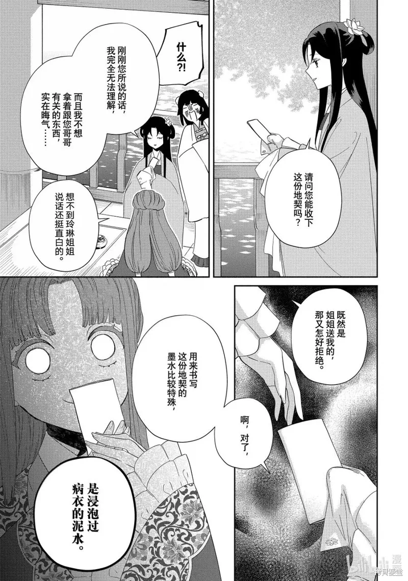 第40话 第24页
