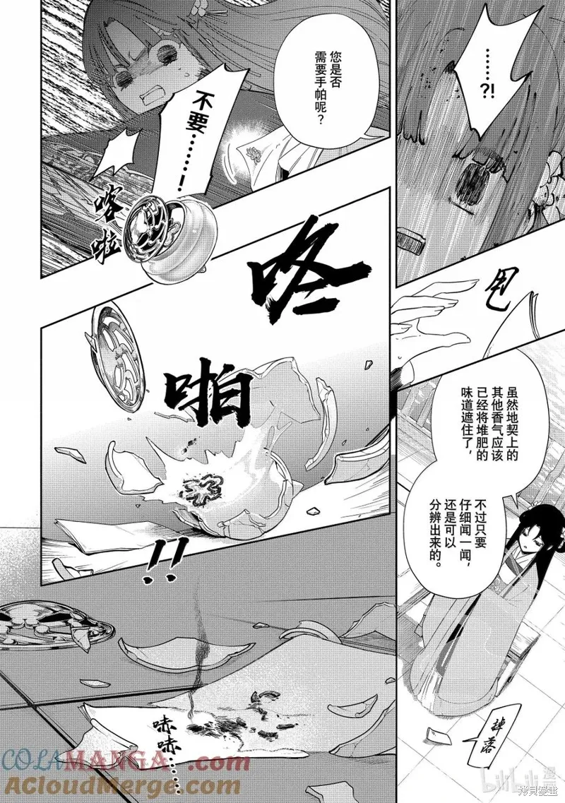第40话 第25页