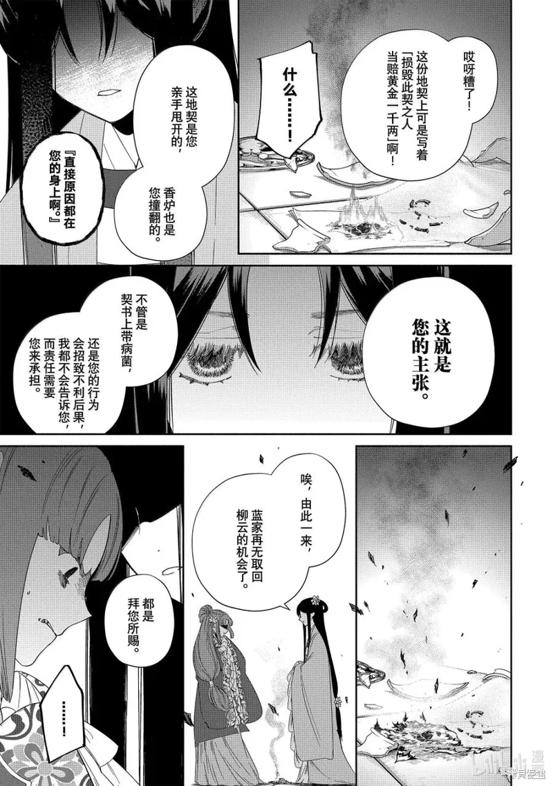 第40话 第26页
