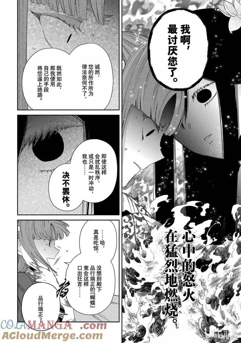 第40话 第27页