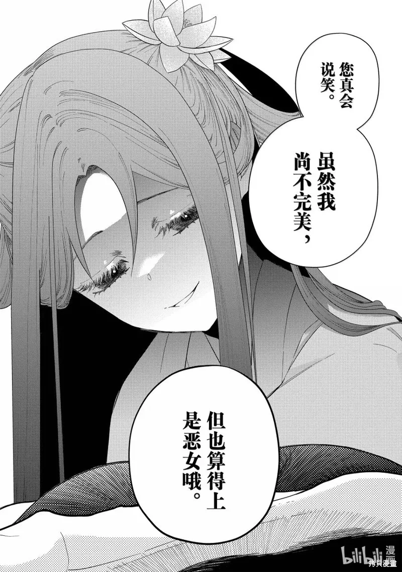 第40话 第28页