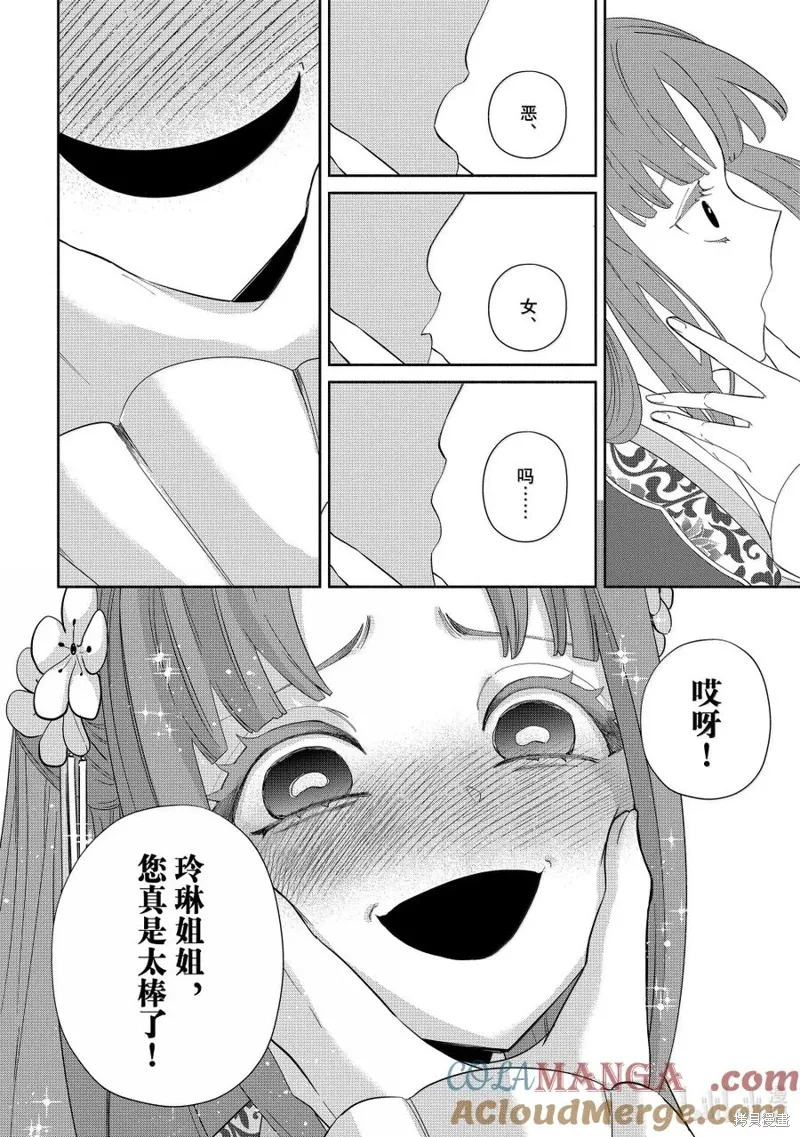 第40话 第29页
