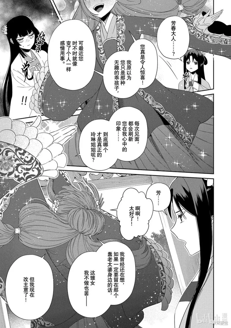第40话 第30页