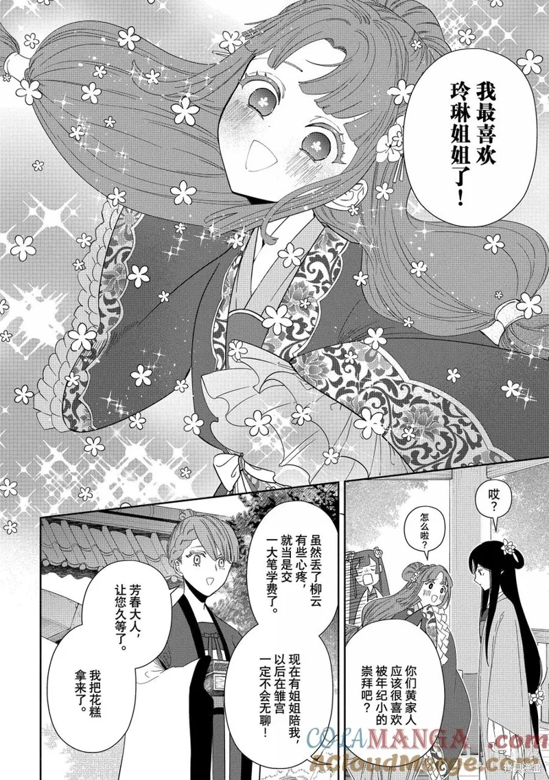 第40话 第31页