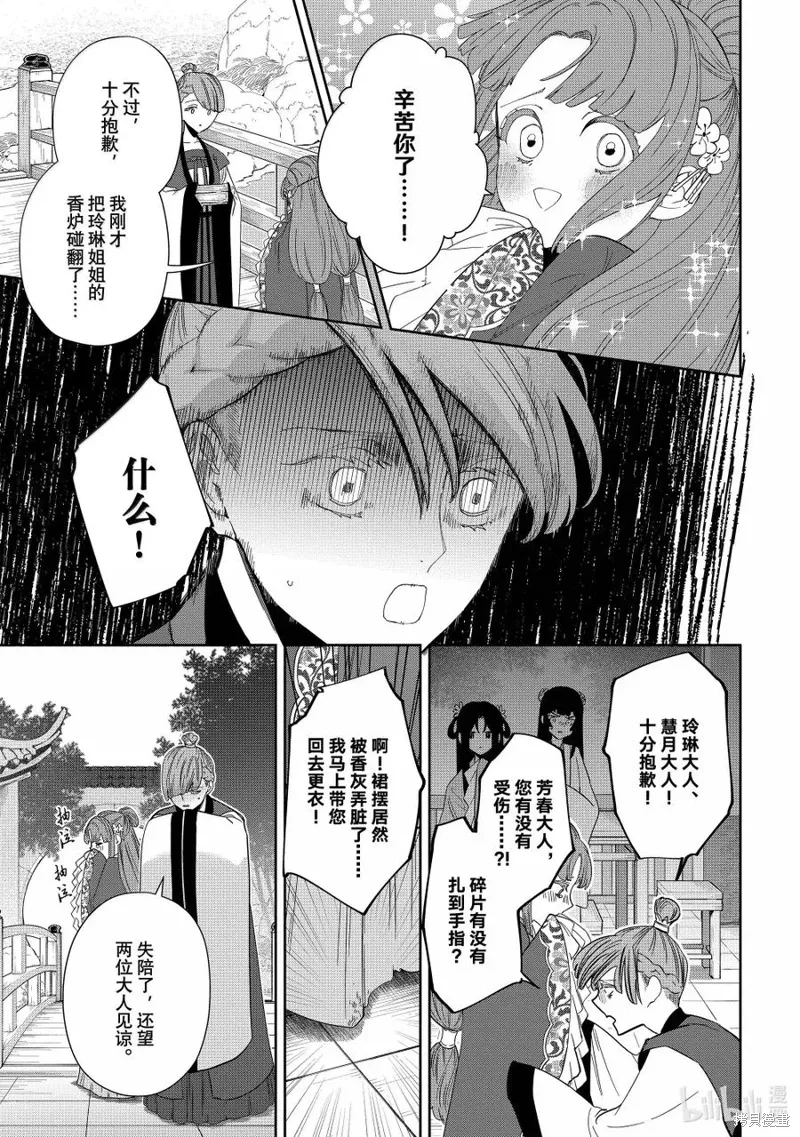 第40话 第32页