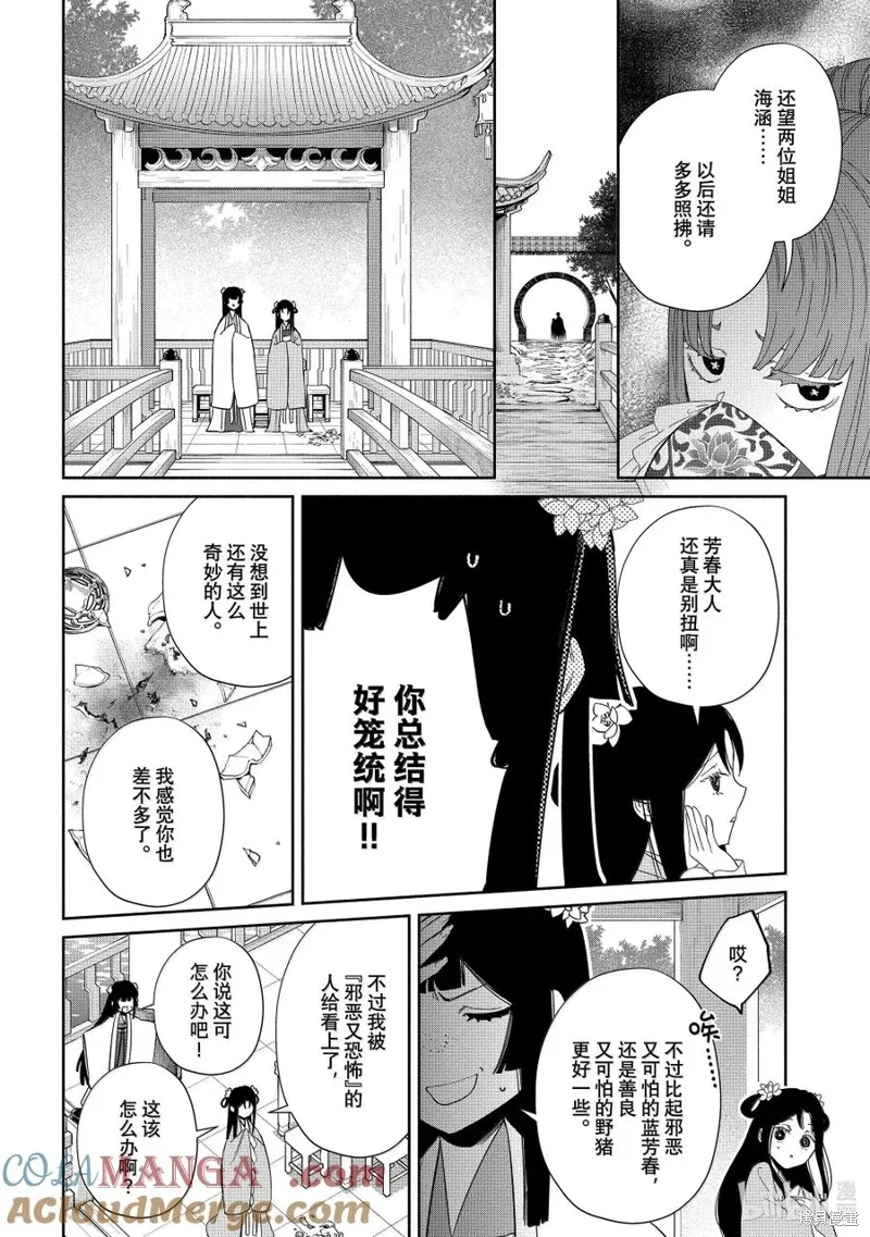 第40话 第33页