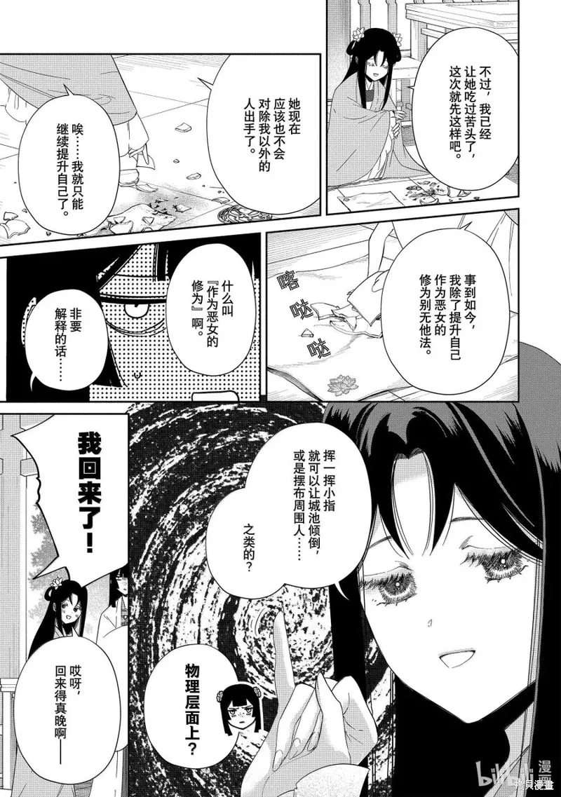 第40话 第34页