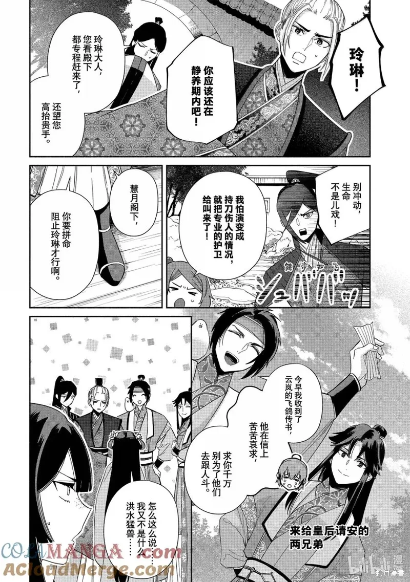 第40话 第35页