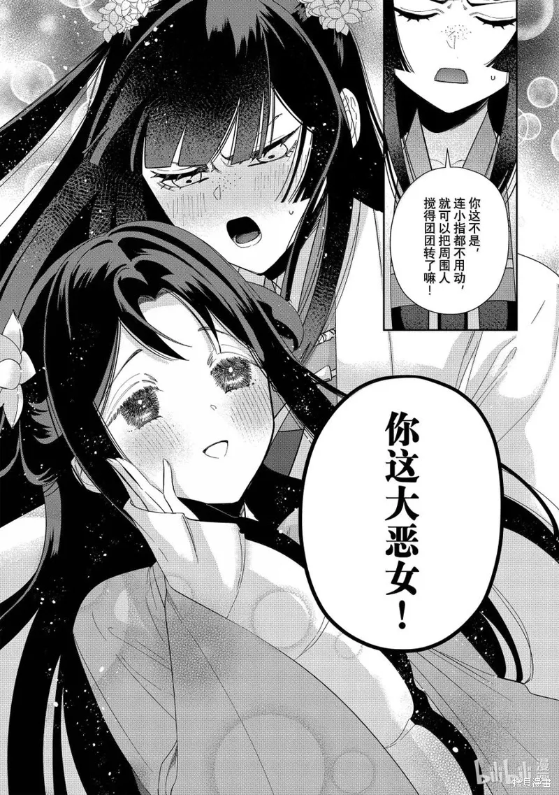 第40话 第36页