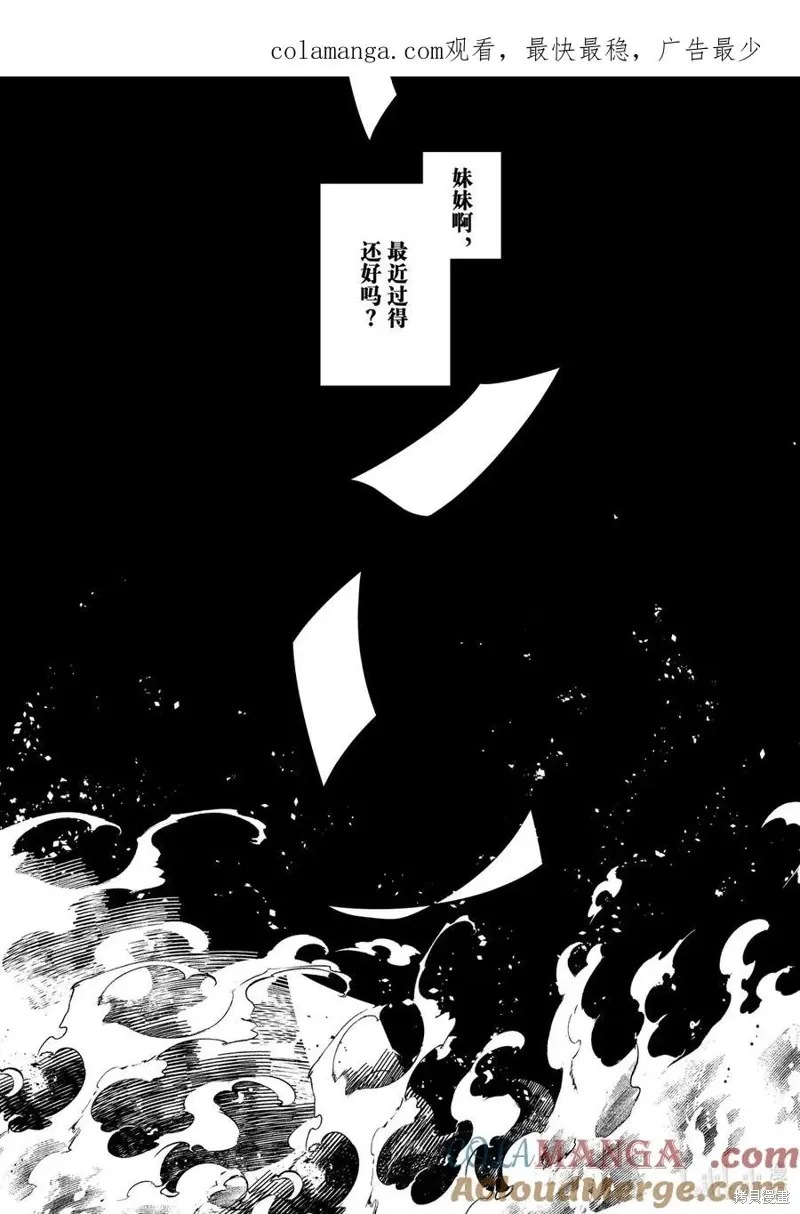 第40.5话试看 第1页