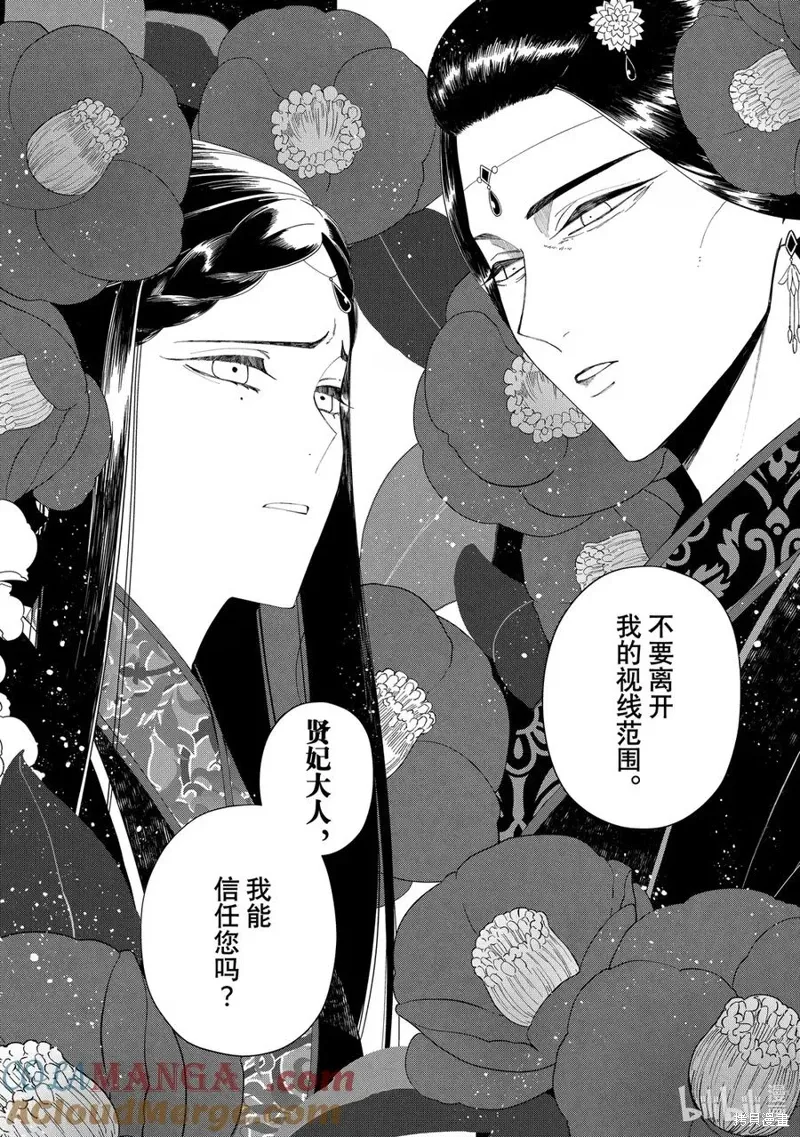 第40.5话试看 第2页