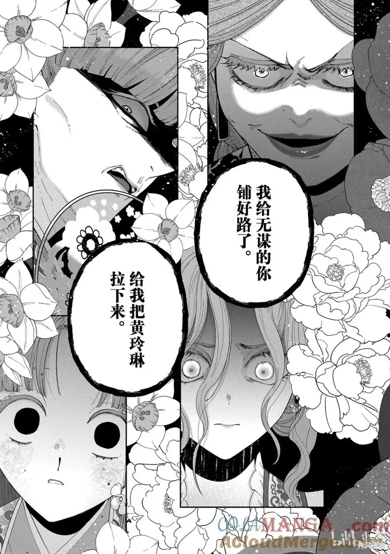 第40.5话试看 第3页