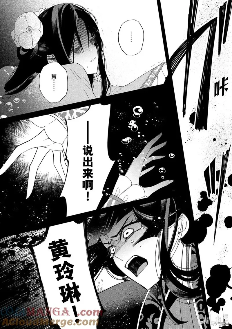 第40.5话试看 第4页