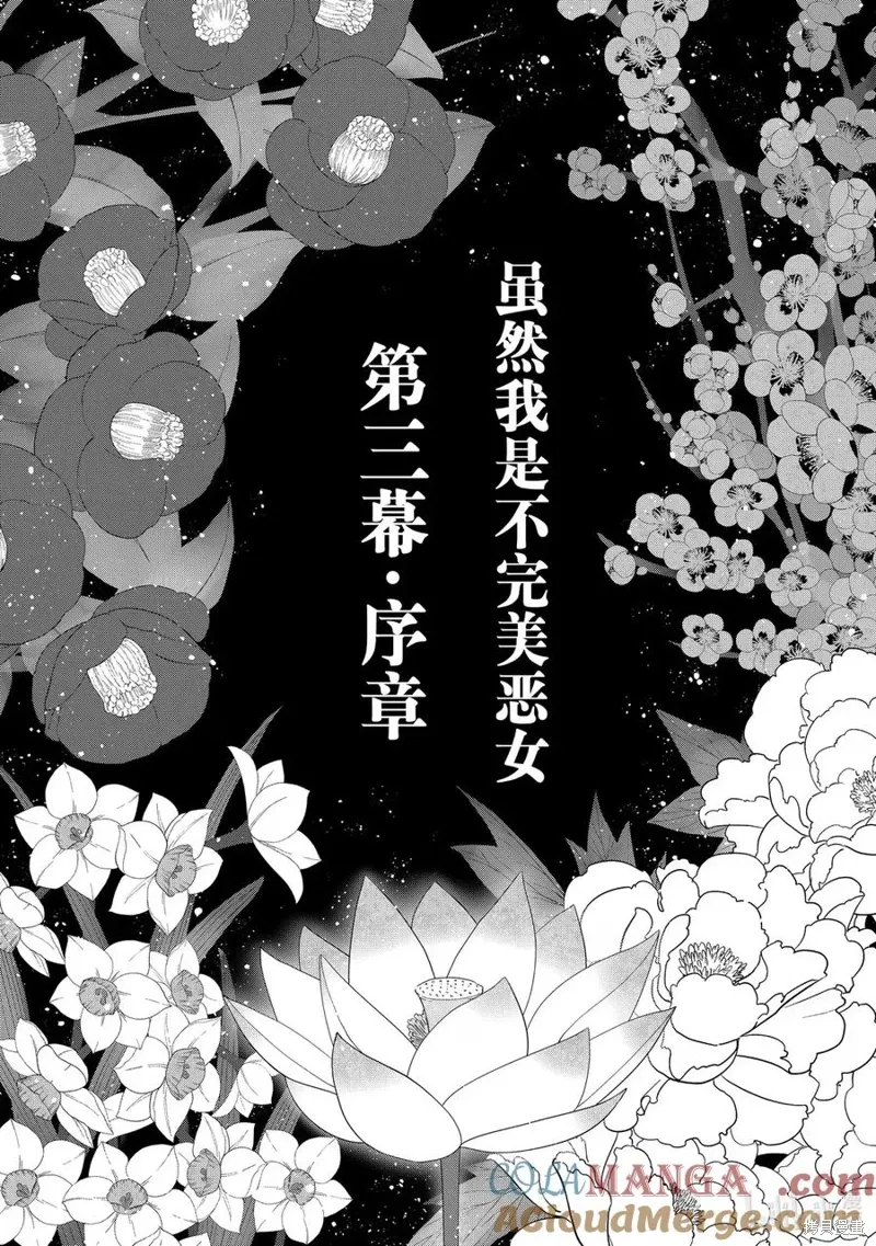 第40.5话试看 第5页