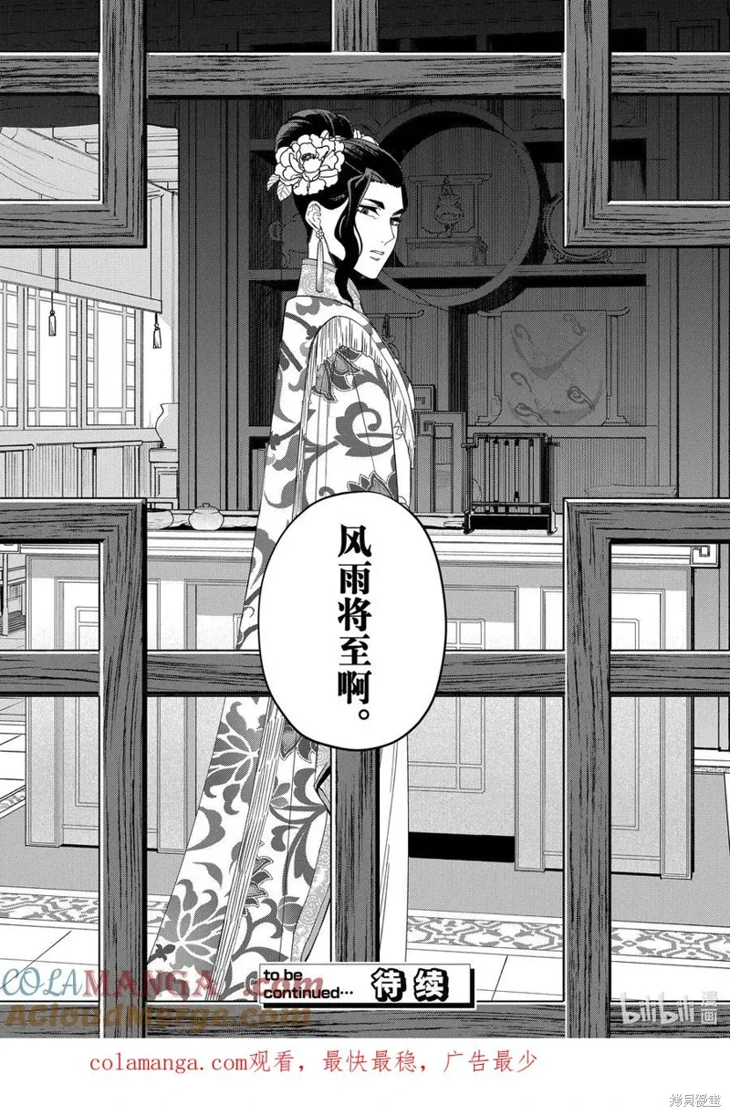 第40.5话试看 第10页