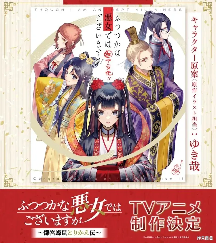 动画化 第2页