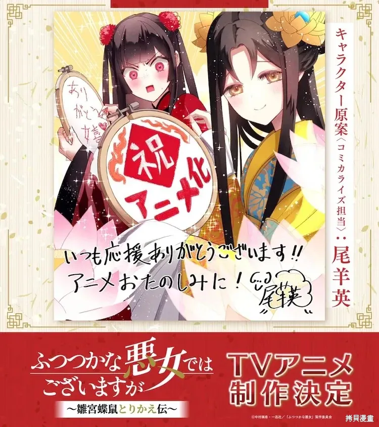 动画化 第3页