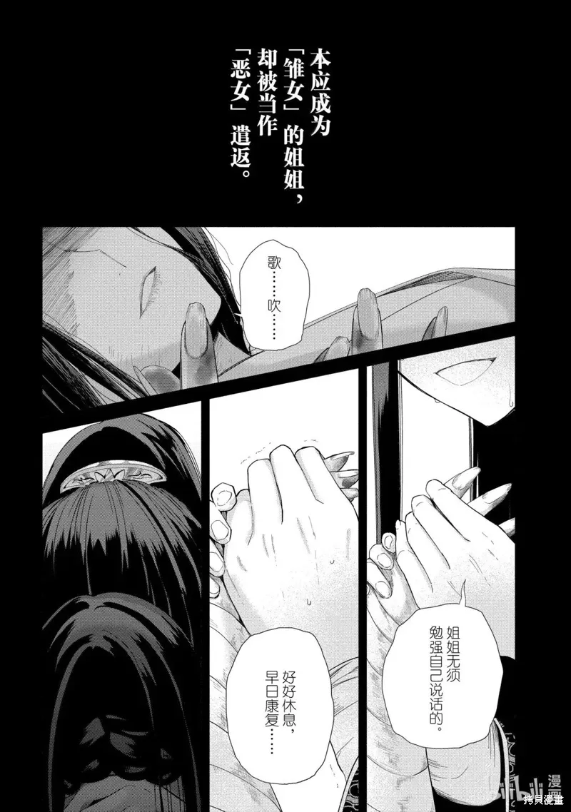 第41话 第2页