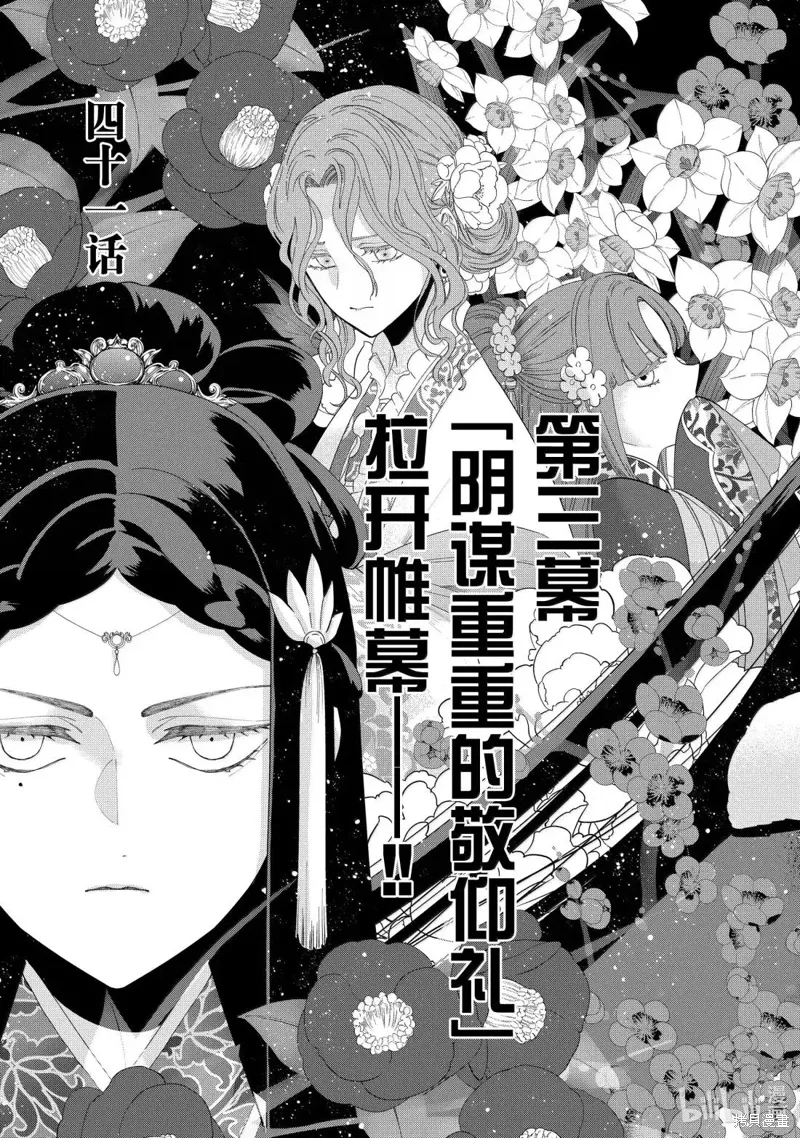 第41话 第5页