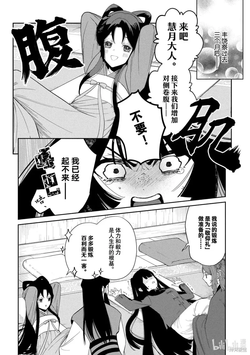 第41话 第6页