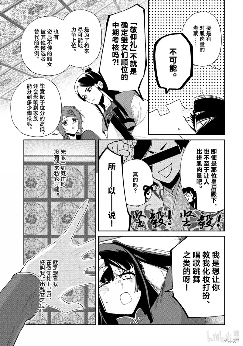 第41话 第7页