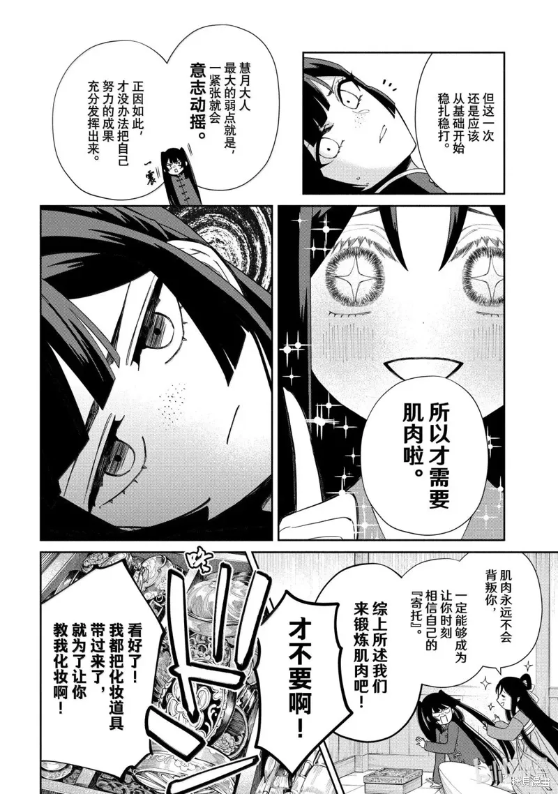 第41话 第8页