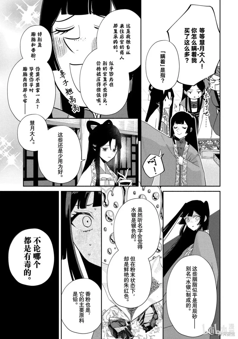 第41话 第9页