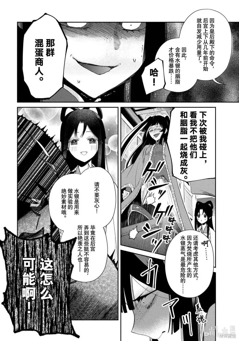 第41话 第10页