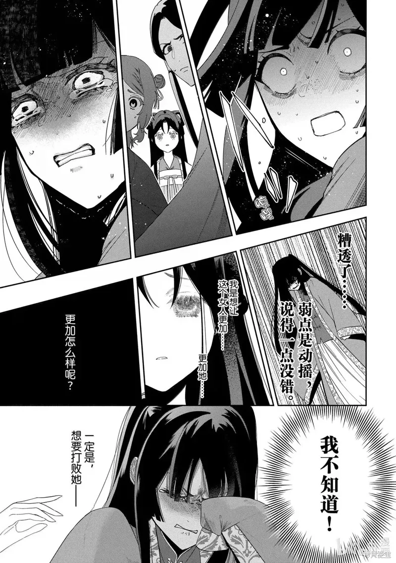 第41话 第11页