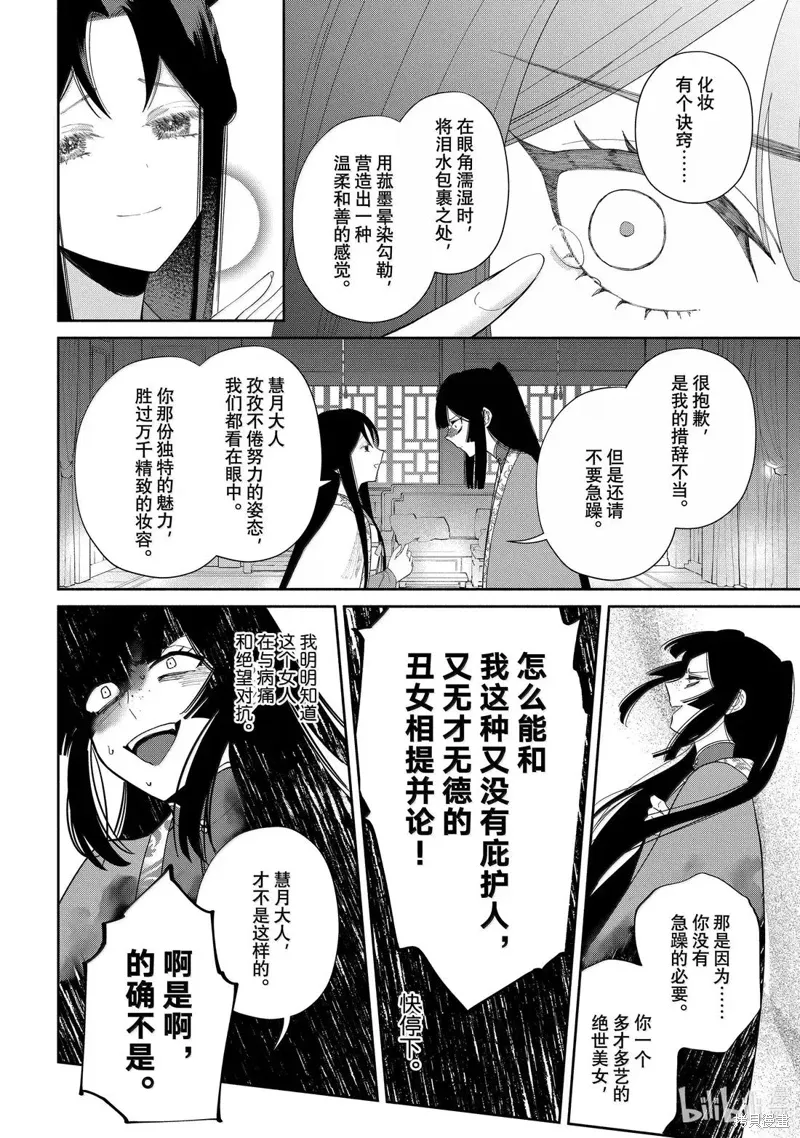 第41话 第12页
